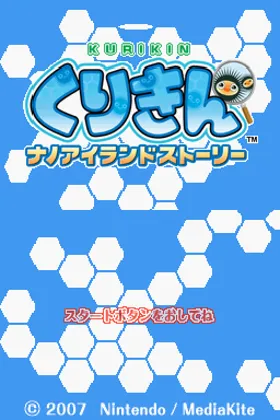 Kurikin - Nano Island Story (Japan) screen shot title